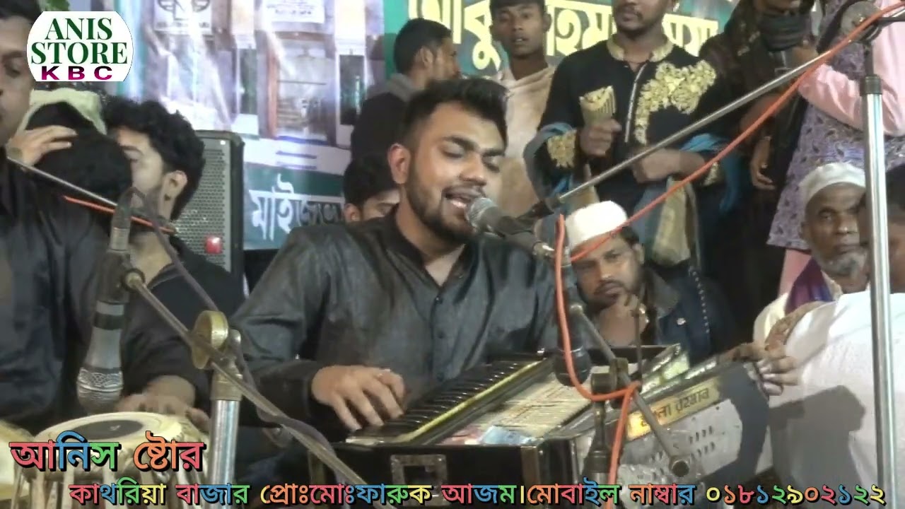 কেউ বুঝিতে পারে নারে আবু ও আমিন মাউলার খেলা।শিল্পী মাইনুদ্দিন সাবিদ।Anis store K B C