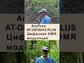 Midland CB-272, Optim-Sprint, Штурман-230М3, AnyTone AT-D878UVII PLUS - работа cb и vhf раций в лесу