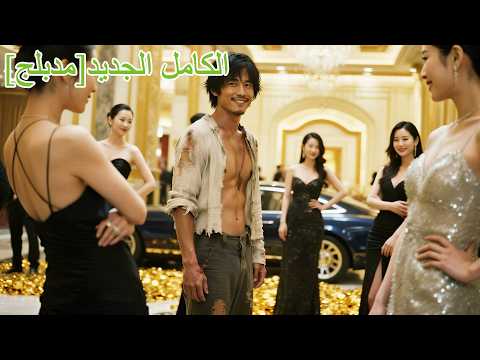 أعطى العجوز نصف خبزة للمتسول وبعد 10 سنوات أصبح أصغر ملياردير ومنحه 10 مليارات دولار 2509082