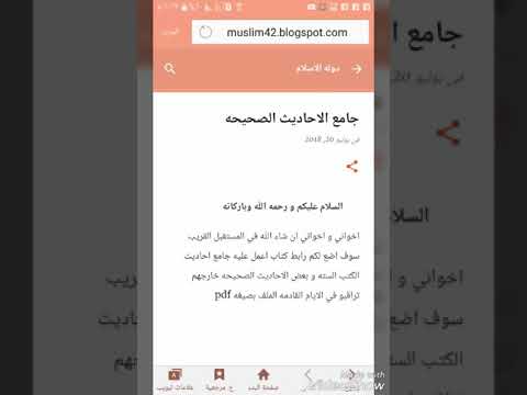 كتاب جامع الاحاديث الصحيحه