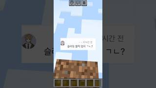 네뭐이정도? #minecraft #마인크래프트 #떡상기원
