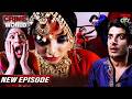 सूहागरात की रात नई दुल्हन पर दायन का साया || Crime World | क्राइम वर्ल्ड | Latest Full Episode
