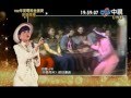 102年電視金鐘獎特別貢獻獎-鳳飛飛&盧碧雲