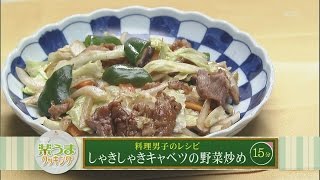 楽うまクッキング-しゃきしゃきキャベツの野菜炒め