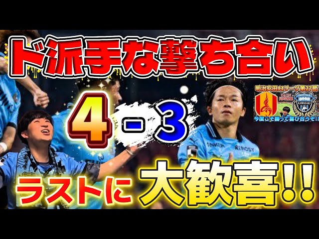 Frontale won the shocking see-saw game with Tatsuya Ito's