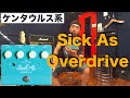 ケンタウルス系の良質歪みエフェクター！BONDI EFFECTS「Sick As Overdrive」を弾かせていただきました！