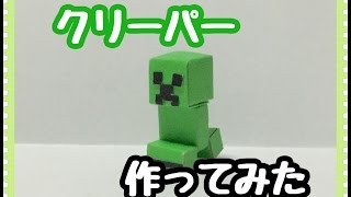 折り紙風船 マイクラごっこ Prostye Vkusnye Domashnie Video Recepty Blyud