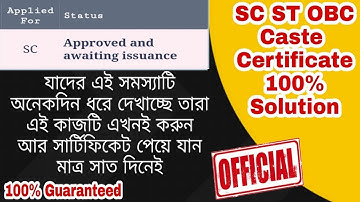 🔥SC ST OBC Certificate Status Check In Mobile  Approved And Awaiting Issuance @Era Friend @Md 360