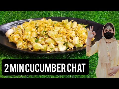 2 min cucumber chat Recipe I खीरा की चाट बनाने की विधि I khi