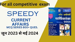 L-4 | speedy current affairs objective unit-8 | #mppsc #upsc #ssc #railway