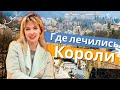 Карловы Вары. Экскурсия и полезные советы!