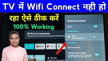 tv me wifi connect nahi ho raha hai | wifi not connecting to smart tv | wifi connection problem tv