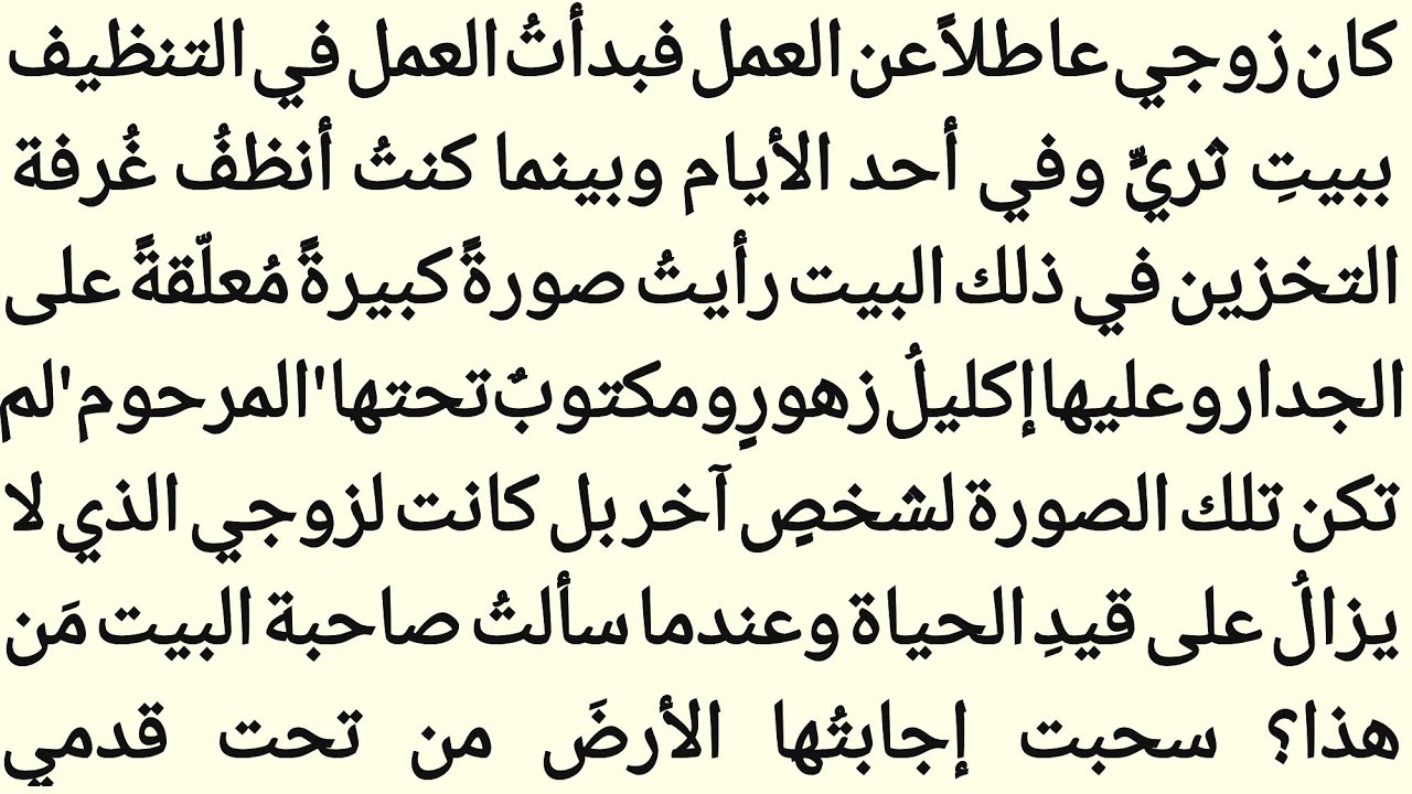 الصورة التي غيّرت كل شيء || المرحوم الذي يعيش معي || قصۃ موثرہ ||