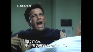 映画「トータル・フィアーズ」(2002)日本版予告編③ The Sum of All Fears Japanese Trailer