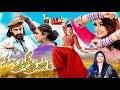 Da Biloori Bangri | Pashto Film Yaar Dushman Full Song | Ajab Gul | Sidra Noor | Sitara Younas