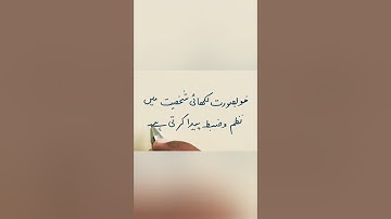 How to write good handwriting in Urdu | How to improve urdu handwriting for beginners | Ghulam Abbas