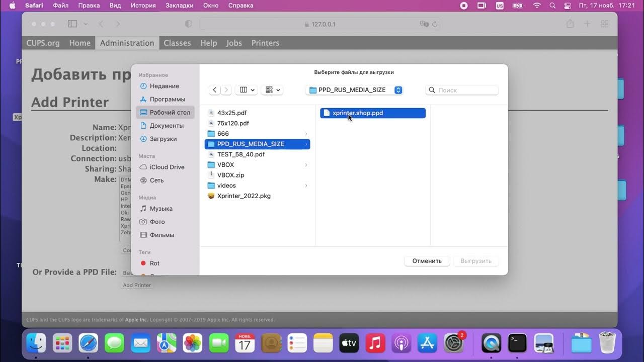 Xprinter драйвер для mac. Xprinter драйвер для mac