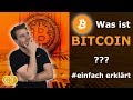 Bitcoin Mining einfach erklärt (Bitcoin schürfen) - YouTube