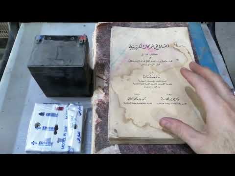 الفرق بين التيار المتردد والمستمر بطريقة جدا سهلة