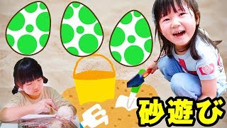 砂遊びごっこ恐竜化石のたまご発見！発掘しよう公園遊び！Hanemari play with Dinosaur fossil eggs toy | HaneMarisWorld