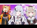【APEX】どらぽめエペ部で久々のフルパ!!🔥w/ 甘狼このみ、アクセル・シリオス 【カグラナナ】