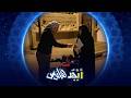 موقف شهم من أبو سامي مع المحتاجة أبجد هلوس