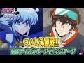 【最終決戦】集う逃走者たち！人類の未来を守れ！舞台は日本!?怪奇ディスカバージャパンステージダイジェスト【アニメ逃走中】