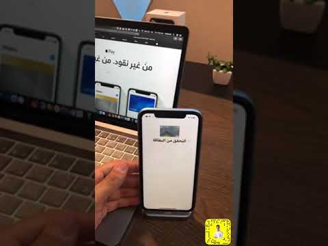 Apple Pay طرق الدفع بالجوال