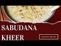 Sabudana Kheer | Fasting Special Creamy Dessert