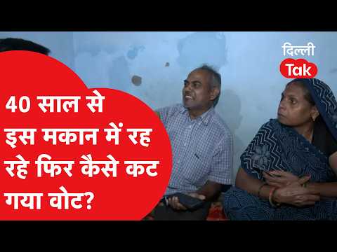 "We've lived in this house for 40 years, so how was our vote deleted?" Anger erupts over names mi...
