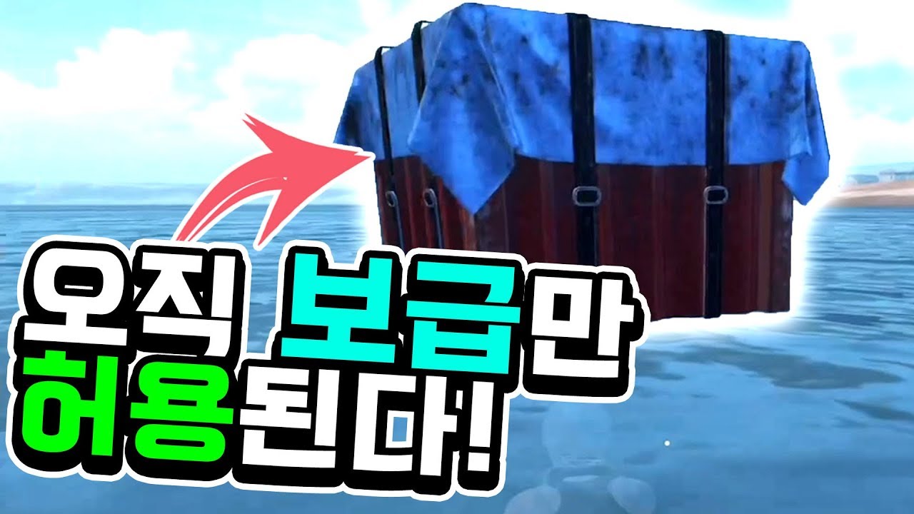 다른 파밍은 불가능!!! 오직 보급파밍만 허용된다!!! 과연 미션 성공할 수 있을것인그아!!!