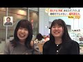 アルバイト募集CMに世界の歌姫も　人材確保へ“バイト争奪戦”激化　髪色など身だしなみ自由に　時給に加え福利厚生も充実へ（2026年10月02日）