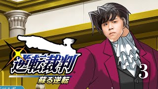 クッソ逆転裁判 逆転姉妹 法廷編 #3