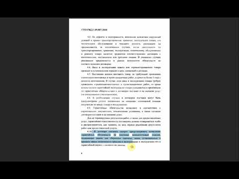 Рекламация