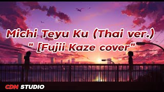 Download lagu Michi Teyu Ku (Thai ver.) - Earthernative [Fujii Kaze cover]