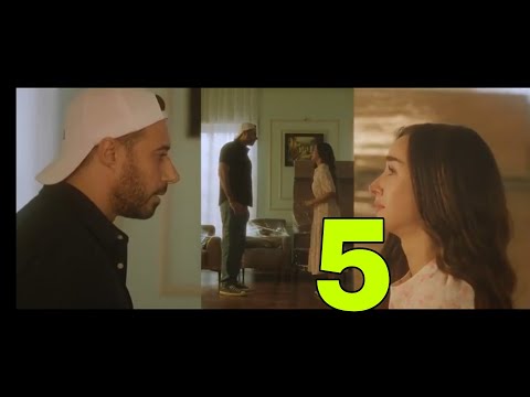 مسلسل سيب وانا اسيب الحلقه 5 