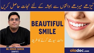 Terhe Danto Ka Ilaj - How To Straighten Crooked Teeth - Misaligned Teeth Treatment - Dental Braces