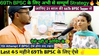 1st Attempt में BPSC निकालना चाहते हो तो इस 21 साल की Topper को सुनो✌️Booklist?, Test Series, Notes.