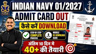 INDIAN NAVY 01/2027 Admit Card Out 🚨 | How to Download by Satydev Sir