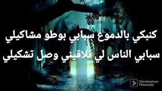 جروحي/ لي كانت عمري/رجاءبلمير  Jrouhi/ li Kant omri /rajae Belmir ❤️❤️❤️❤️❤️❤️🥰🥰🥰😭😭🤗🤗