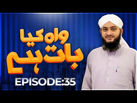 Wah Kya Baat Hai? Episode 35 | Islamic Quiz Show | Syed Abid Attari @MadaniChannelOfficial