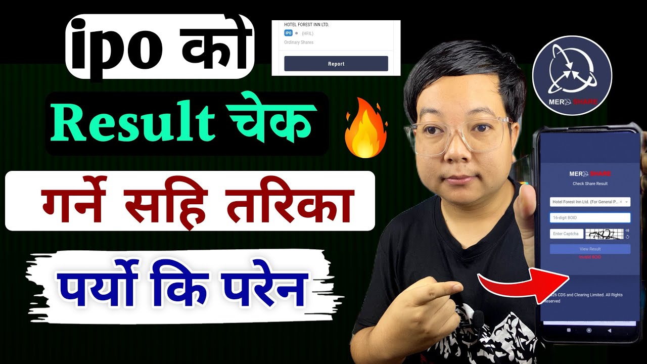 ipo ko result kasari herne l how to check ipo result in mero share l check ipo result