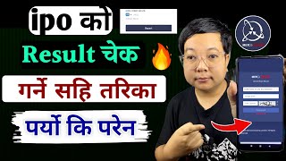 Ipo Ko Result Kasari Herne L How To Check Ipo Result In Mero Share L Check Ipo Result