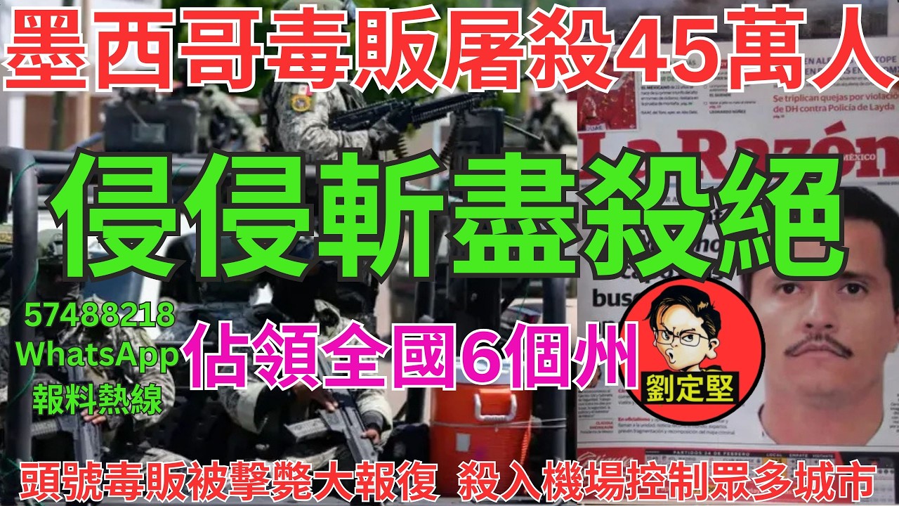 侵侵斬盡殺絕。國際新聞154