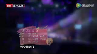 DownloadKetika kamu sudah tua (当你老了) MP3 MP4 Ketika kamu sudah tua (当你老了)