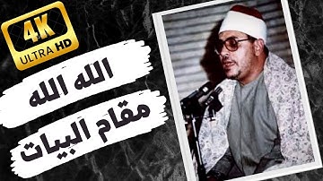 الله على الجمال هذا الفيديو - سورة فاطر الشيخ الشحات محمد أنور