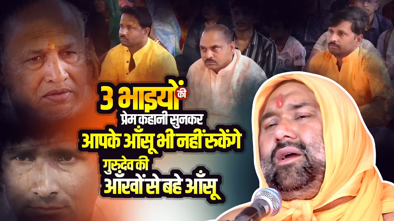 यदि माँ-बाप और भाई-बहन के प्रति थोड़ा भी प्रेम बचा हो तो यह वीडियो ज़रूर सुन लेना😭😭 ! Vishnu Chetan Ji