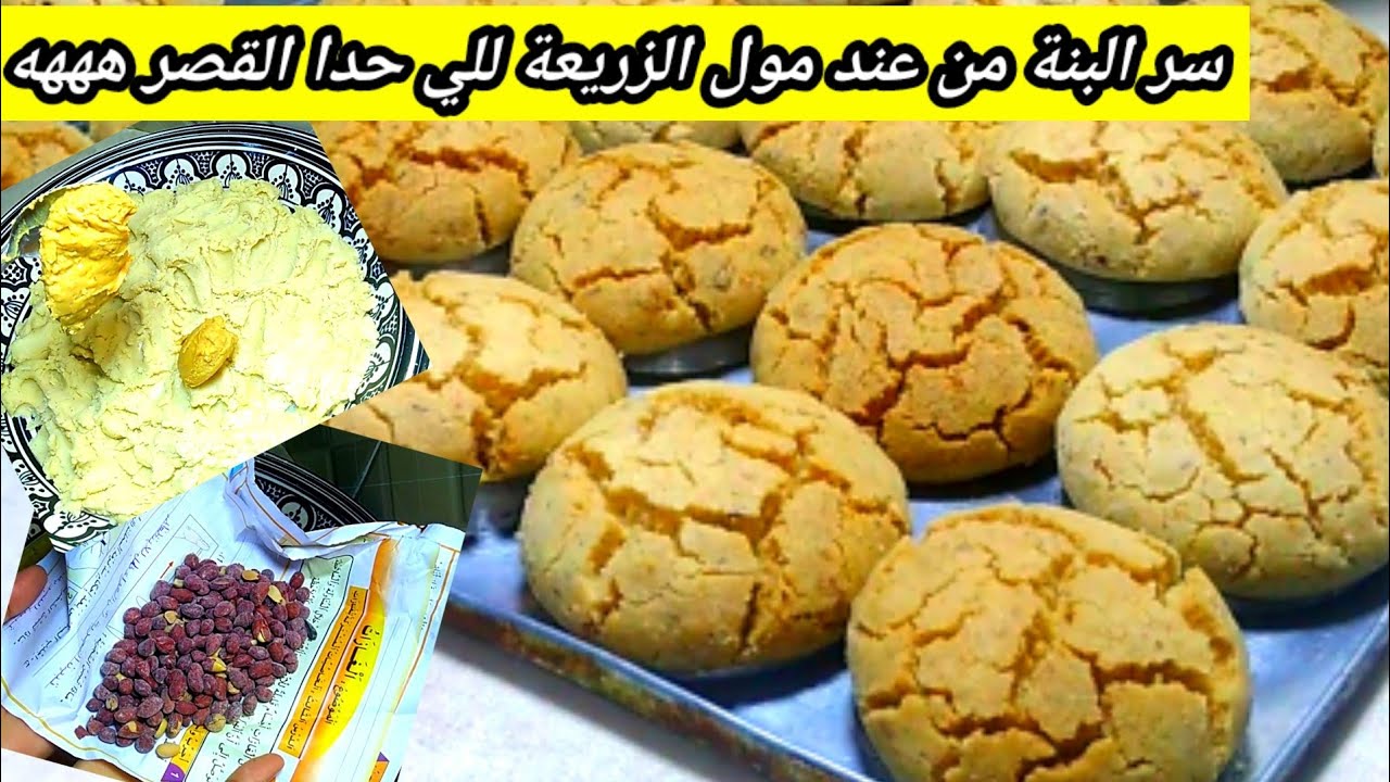 غريبة البهلة خطيييييييرة ؤ بنيييييييينة بمكونين زادوها بنة على بنة يستحيل للي كلاها ميطلبش المقادير