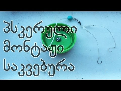 ფსკერული მონტაჟი საკვებურა