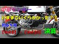 【決算】半年間【Vol 0】~【Vol 23】いくらかかった？？【中華モンキー】